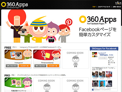 360 Apps for Facebook by TAM TAM Osaka