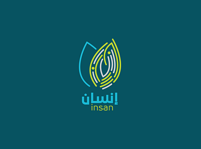 insan arabic logo branding design icon logo logo design logo logo design branding logo logo designer business logotype vector