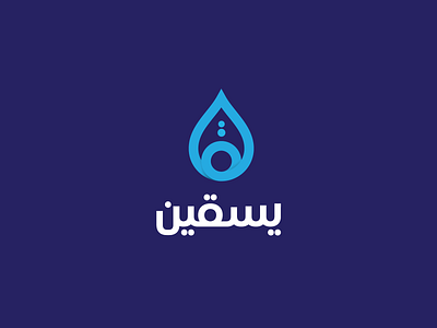 Yasqeen branding creative design icon logo logo design vector water