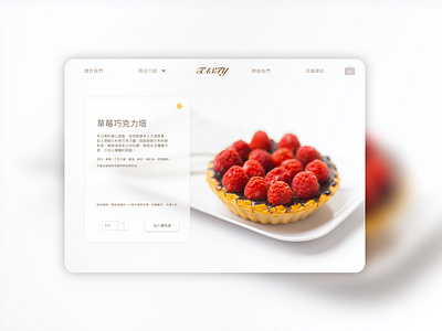 single product -- daily ui 012