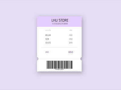 email receipt -- daily ui 017