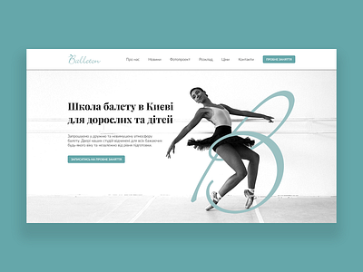 Ballet School Landing Page Redesign ballerina ballet concept dance dance studio dancer design figma landing landing design landing page minimal redesign school typogaphy ui ux ui web design website