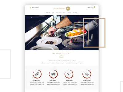 Classic Restaurant UI Design adobe adobexd business restaurant ui ux website