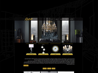Lighting Ecommerce Webdesign