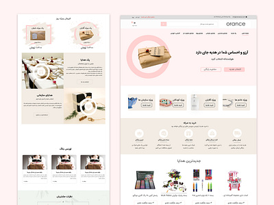 Online Gift Shopping Web UI