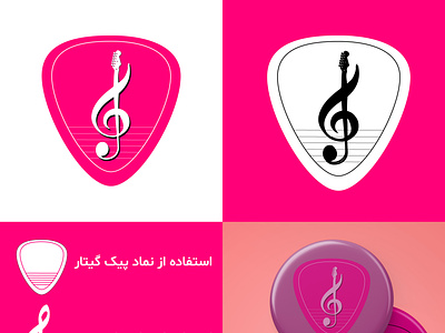 Guitarbaz Musical Instrument Store branding logo