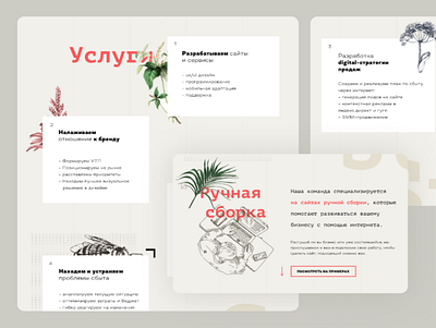 small digital agency landing page concept botanic branding design digitalagency graphicdesign handmade landingpage pale typogaphy typographic ux vintage web