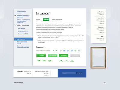 15 Ui kit for petrol chemistry company