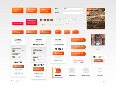 19 brick tile website ui kit brick cart construction e commerce icon marketing oldschool photoshop skeuomorphism ui uikit webdesign