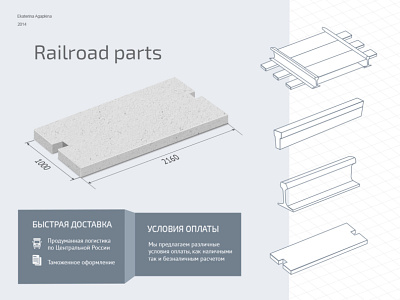 31 railway parts illustration concrete construction corporate e commerce flat illustration isometry light marketing photoshop railway vector webdesign