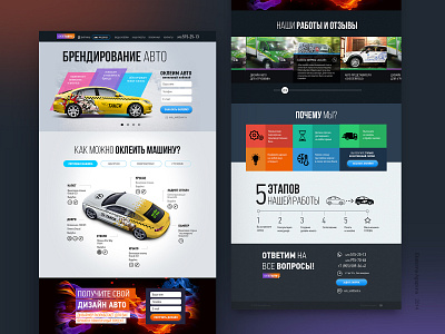 35 car branding landing page 2014 branding car dark e commerce illustration infographic landing marketing neon neon colors onepage photoshop webdesign