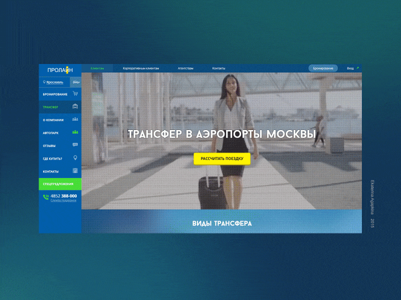 46  airport transfer landing page