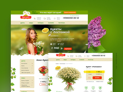 49 Russian nature flower shop