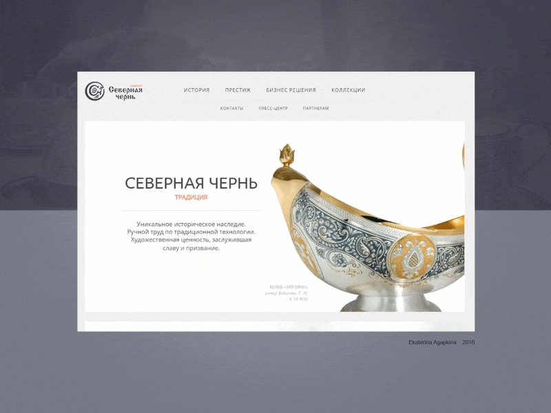 51 Luxury traditional art main page animation art history jewelry luxury mainpage promotion russian webdesign