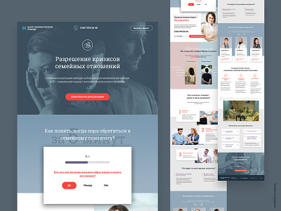Solving family psychological problems page consulting couch e commerce family marketing onepage photoshop psychology relationship simple webdesign