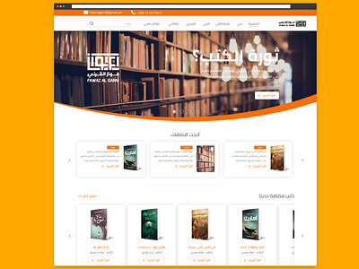 FAWAZ arabic online library + (link to live prototype video) adobe xd arabic design landing page online library orange ui design uiux ux web