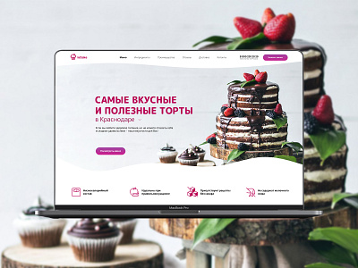 IsCake landing adidas shop cake design landing design logo shop simple ui uxui web website