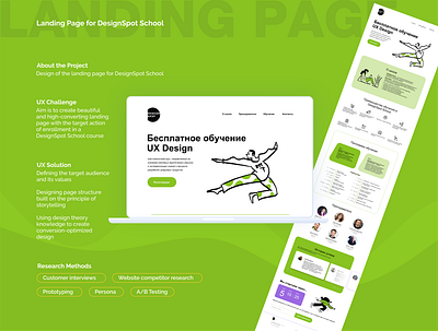 DesignSpot School Landing Page clean figma firstshot landing landing page design landingpage minimal ui ux