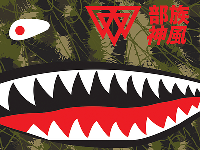 File Kmz 002 air force camo god wind japan tiger shark typhoon war