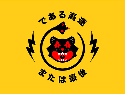 ⚡️ Be Fast or Be Last ⚡️ animals illustration lightning poor translation yellow