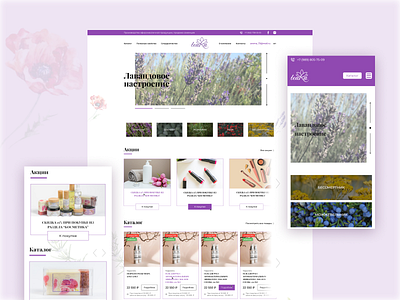 Teara — Website cosmetic design natural ui ux web webdesign website
