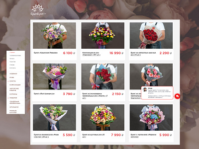 KrymByket— website bouquet bouquetshop flowers flowers shop shop ui ux web web design website