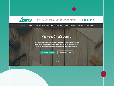 Roksi — website design education school site ui ux web webdesign website