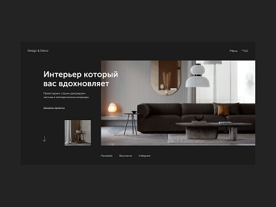 Interior design website design minimal web