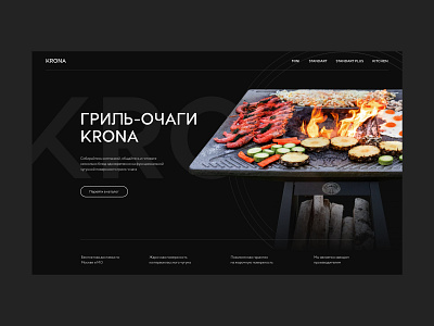 Website of grill - hearths Krona design minimal ui web
