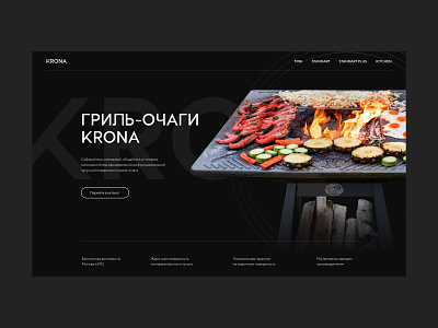 Website of grill - hearths Krona