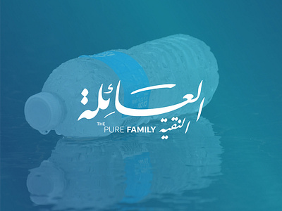 Arabic calligraphy | logo