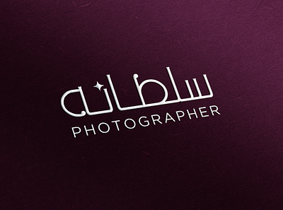 Sultana arabic arabic typography branding calligraphy egyptian logo logodesign logotype شعار