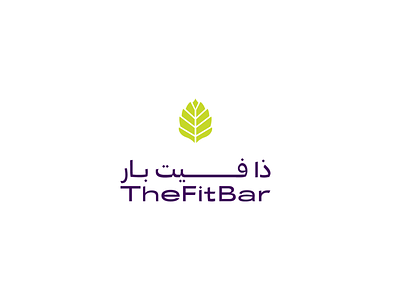 The Fit Bar branding design food graphic design green illustration leaf logo logo mark symbol logodesign logotype typography vector شعار لوجو