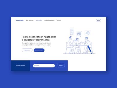 SMARTCOMM WEBSITE art design figma flat illustration minimal ui ux vector web website