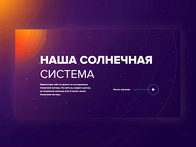 solar system design figma illustration minimal planet solar solar system sun system ui ux web website