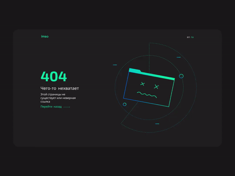 404 404 404 page after effect animation design figma minimal ui ux web website