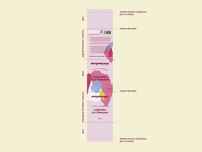 Tortilie identity. Package design