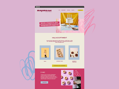 Tortilie identity bakery branding cake cake identity design graphic design identity illustration logo logotype ui ux webdesign website