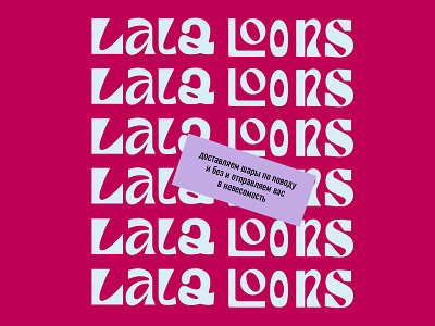 LalaLoons Identity balloons balloons logo branding calligraphy logo decor decoration design graphic design identity lettering logo logotype pink