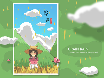 Grain Rain cultivation illustration natural