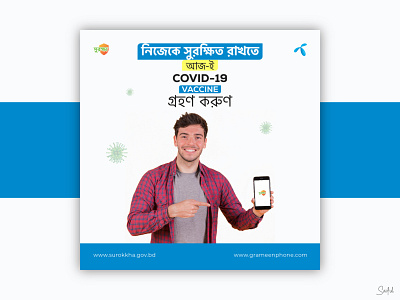 Social Media Banner Design - Bangla Promotional Campaign