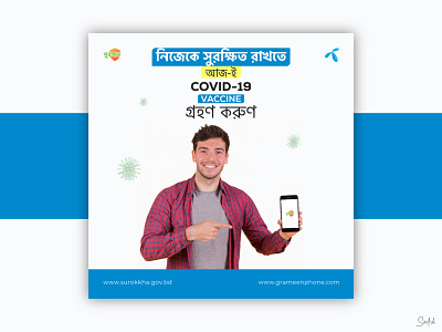 Social Media Banner Design - Bangla Promotional Campaign addesign banner covid19 ecommerce facebookcoverdesign facebookpostdesign flyer design grameen phone grameenphone graphic design graphic designer instagrambanner products promotional banner social media social media banner social media post surokkha vaccination web banner