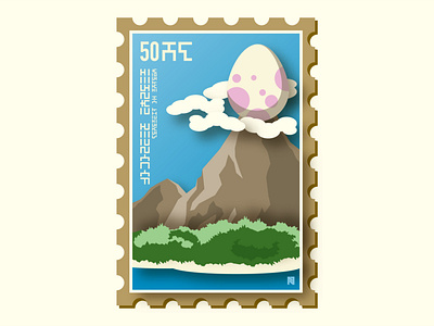 Koholint Stamp