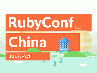 RubyConf. China 2017 Banner