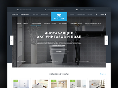 Shop Homepage e commerce homepage interface landing layout minimal product sale shop store typography website