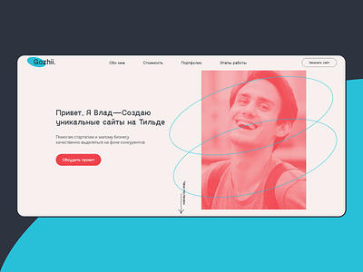 Website of the designer's portfolio clean design geometric art portfolio project red russia site web designer