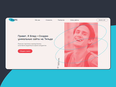 Website of the designer's portfolio