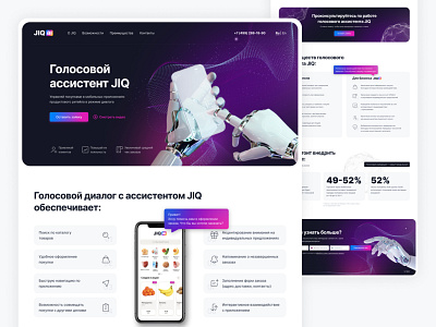 Landing page Voice Assistant artificial intelligence assistant design landing robot site webdesign