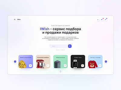 IWish animation design landing page landingpage minimal ui ux web webdesign website