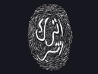 Finger print arabic logo stamp typography